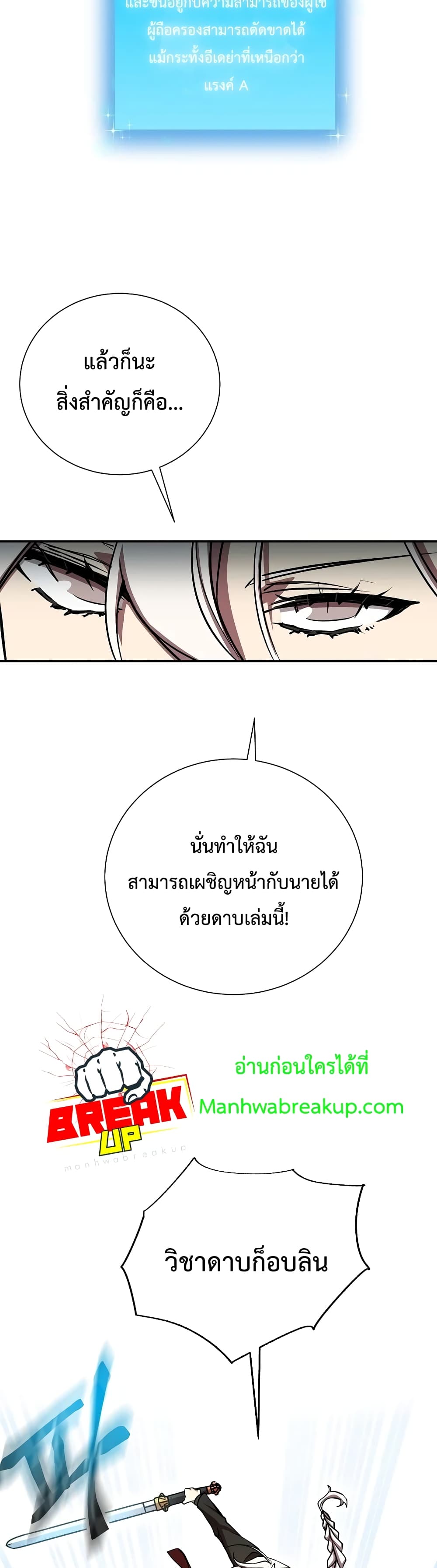 My School Life Pretending To Be a Worthless Person ตอนที่ 18 18
