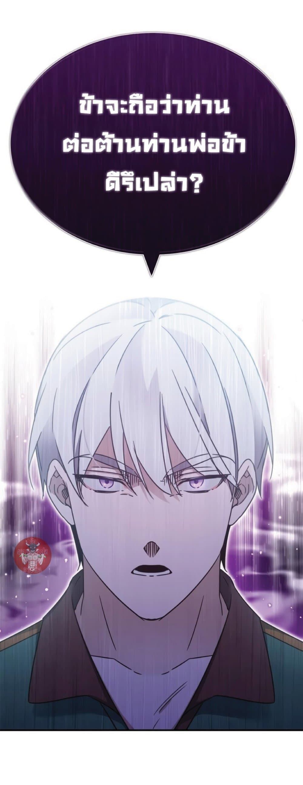 The Heavenly Demon Can’t Live a Normal Life ตอนที่ 29 79