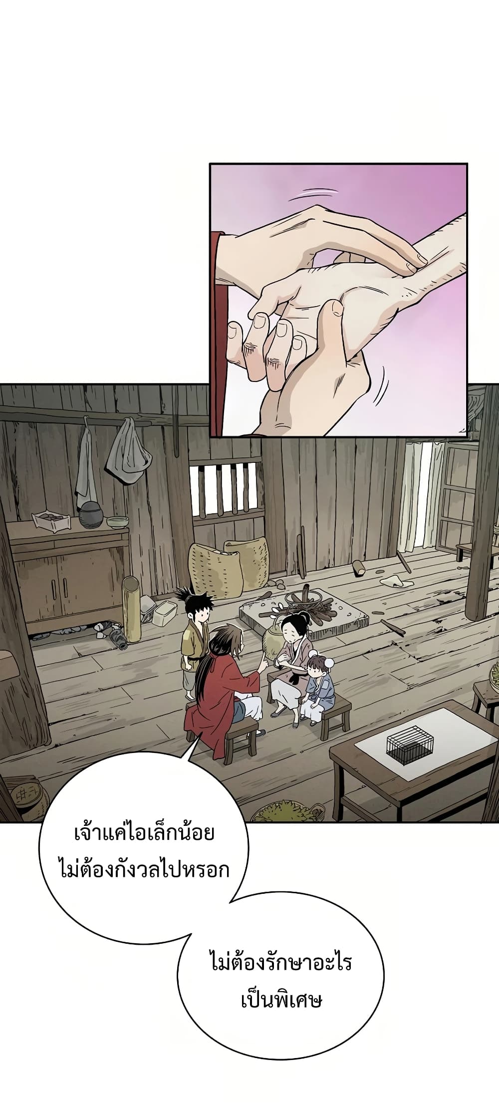 I Reincarnated as a Legendary Surgeon ตอนที่ 12 64