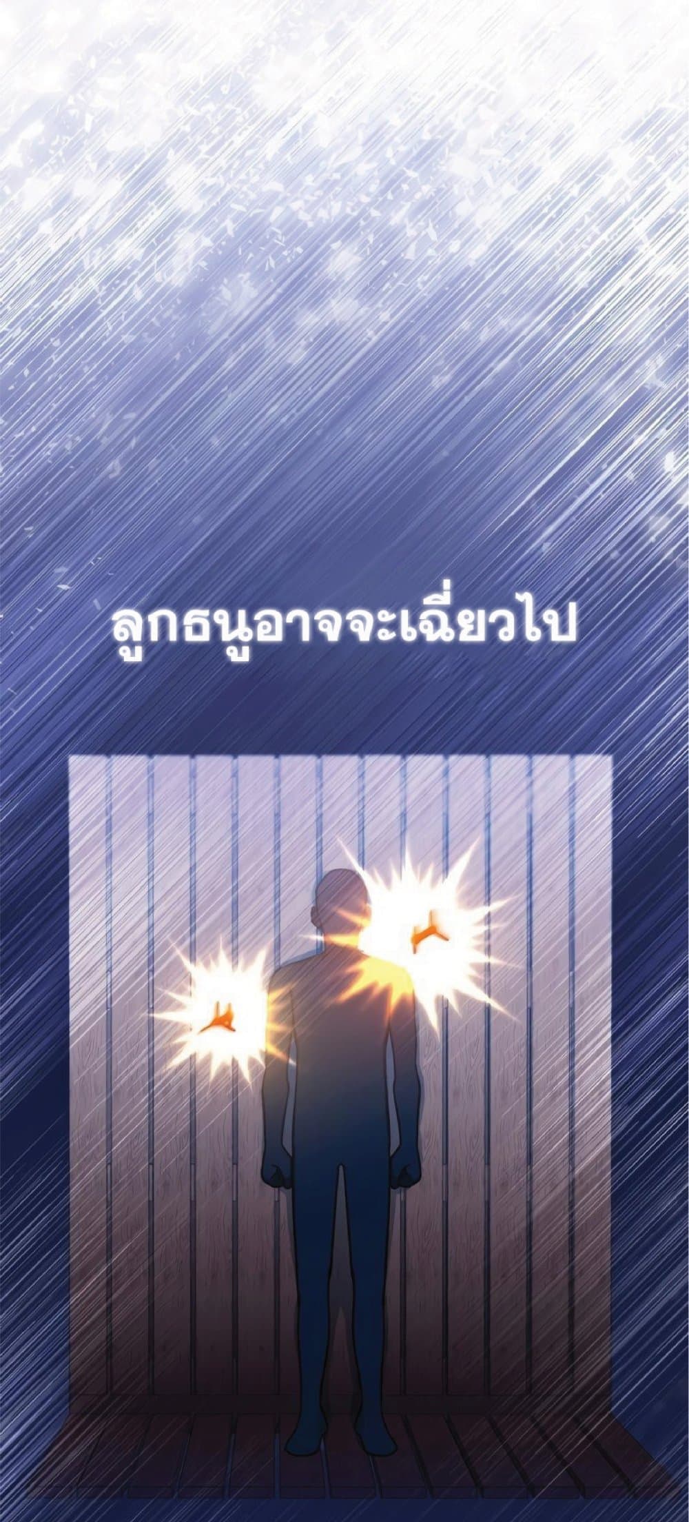 The Heavenly Demon Can’t Live a Normal Life ตอนที่ 24 72
