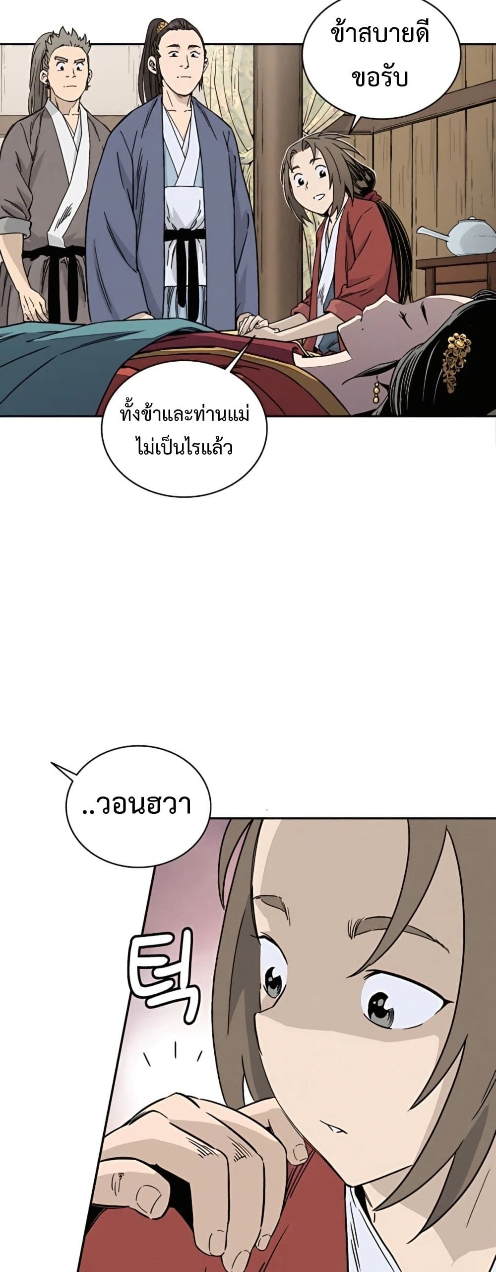 I Reincarnated as a Legendary Surgeon ตอนที่ 49 36