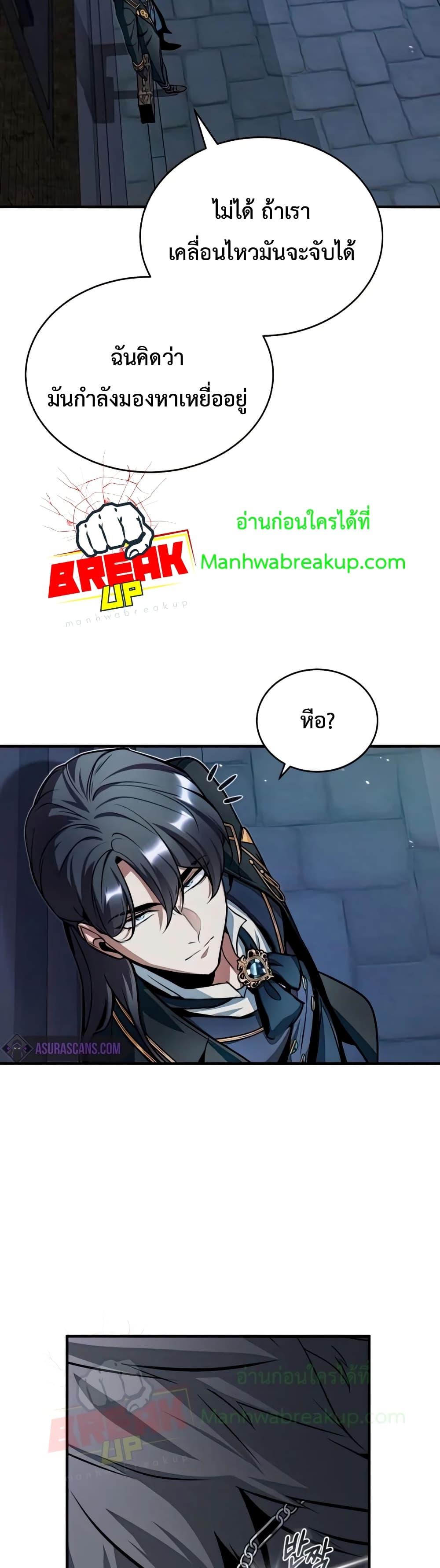 Academy’s Undercover Professor ตอนที่ 11 26