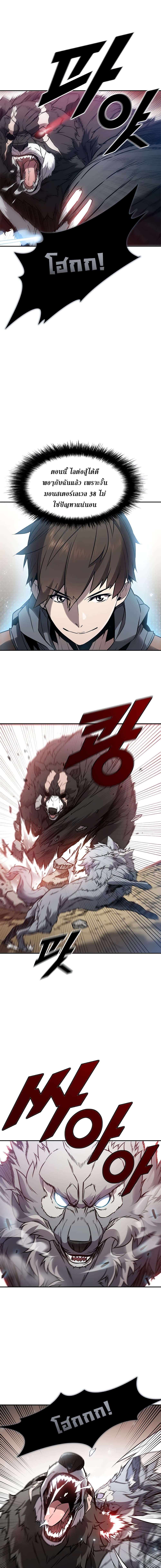 Taming Master ตอนที่ 5 10