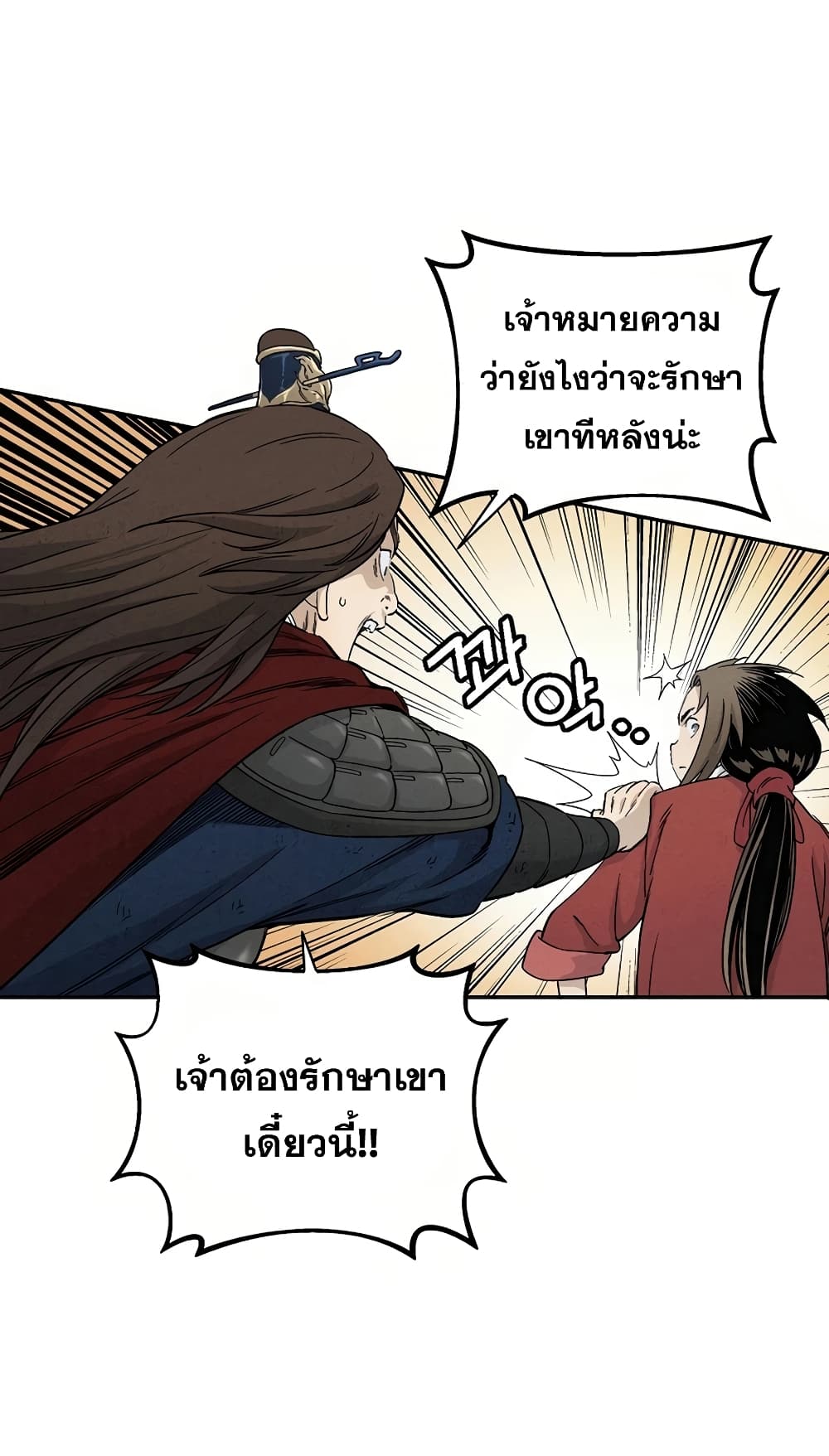 I Reincarnated as a Legendary Surgeon ตอนที่ 15 23