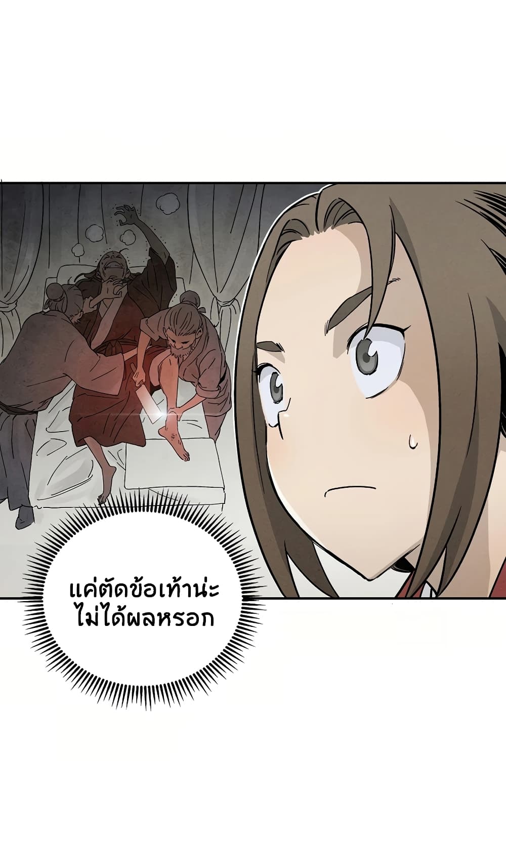 I Reincarnated as a Legendary Surgeon ตอนที่ 16 29
