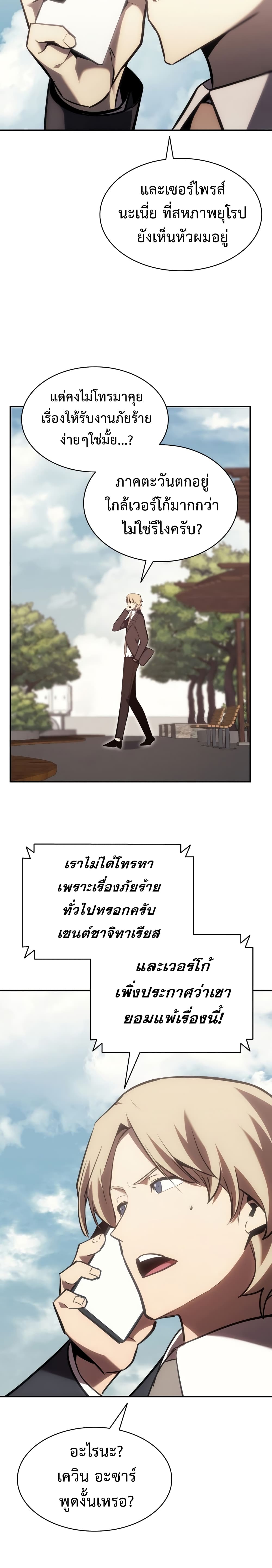 The Return of the Disaster-Class Hero ตอนที่ 42 38
