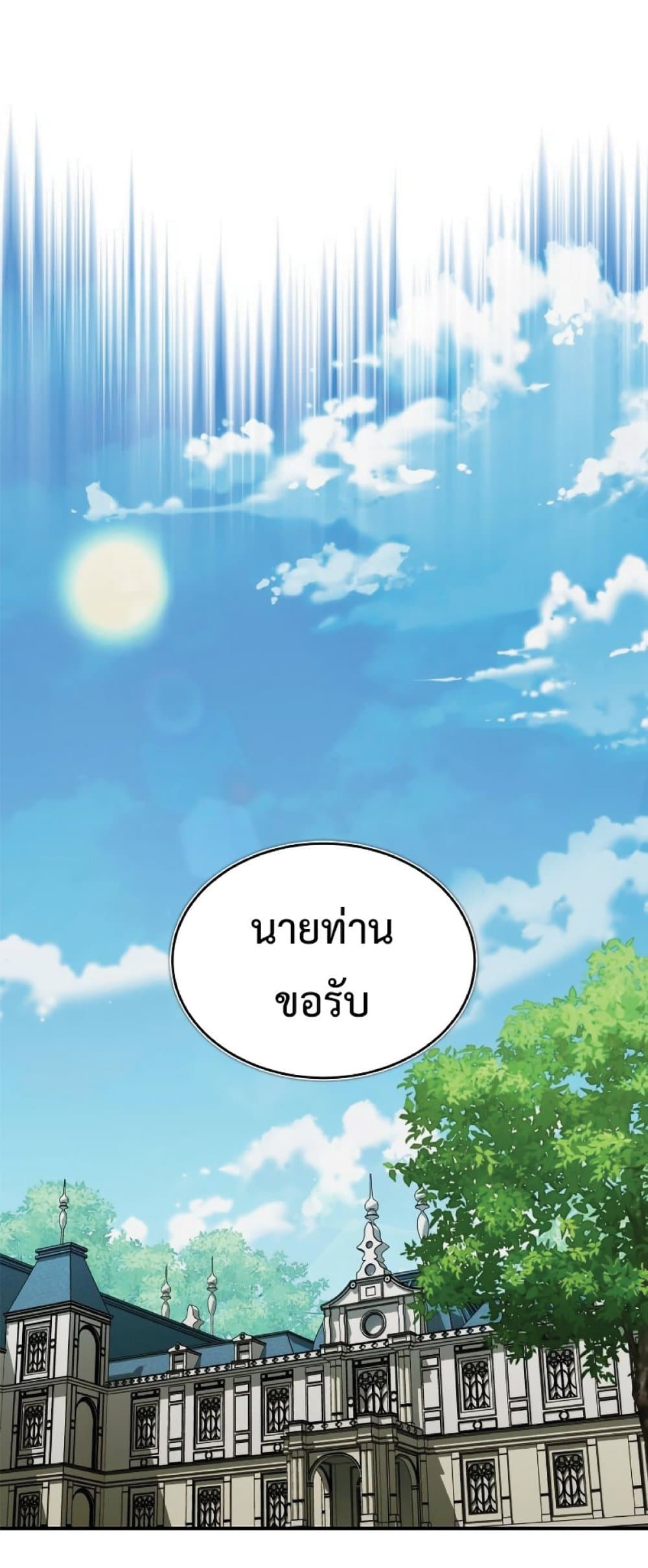 The Heavenly Demon Can’t Live a Normal Life ตอนที่ 28 35
