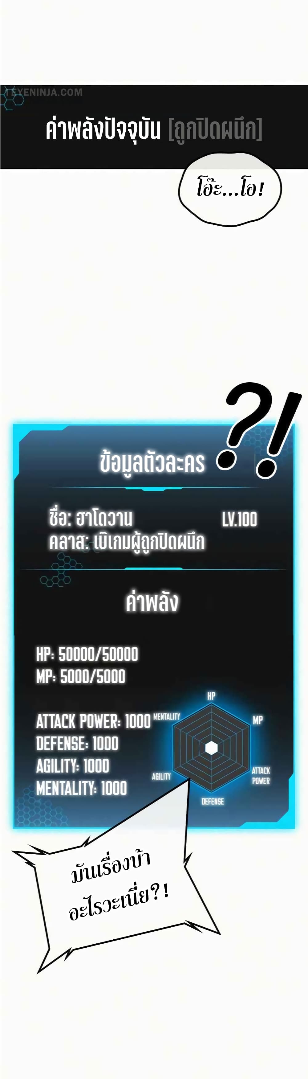 Reality Quest ตอนที่ 2 10