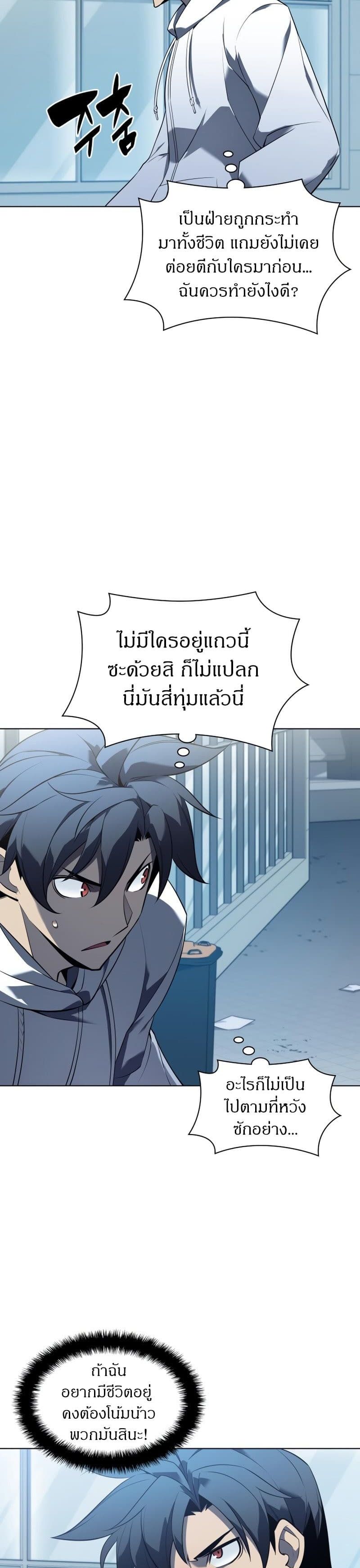Overgeared (Remake) ตอนที่ 117 25