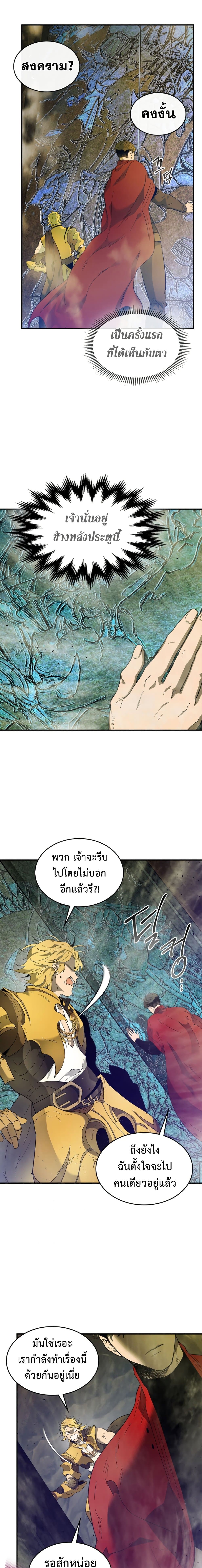 Leveling With The Gods ตอนที่ 20 10