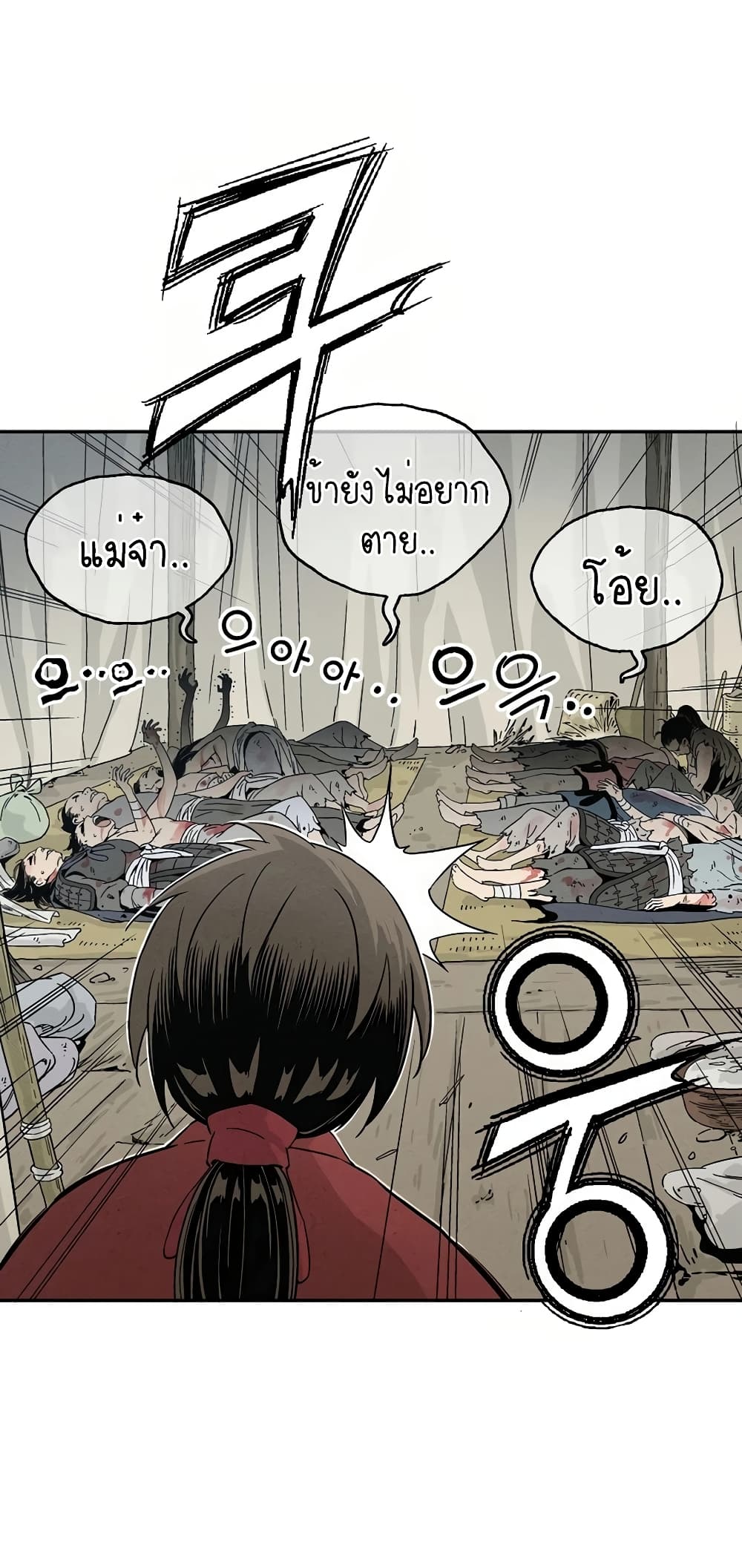 I Reincarnated as a Legendary Surgeon ตอนที่ 14 2