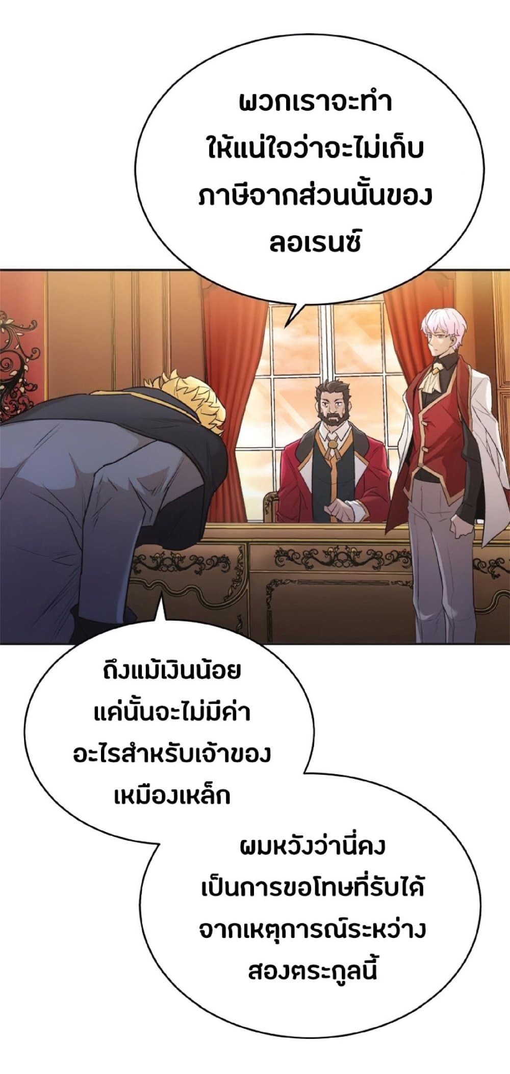 The Heavenly Demon Can’t Live a Normal Life ตอนที่ 15 10