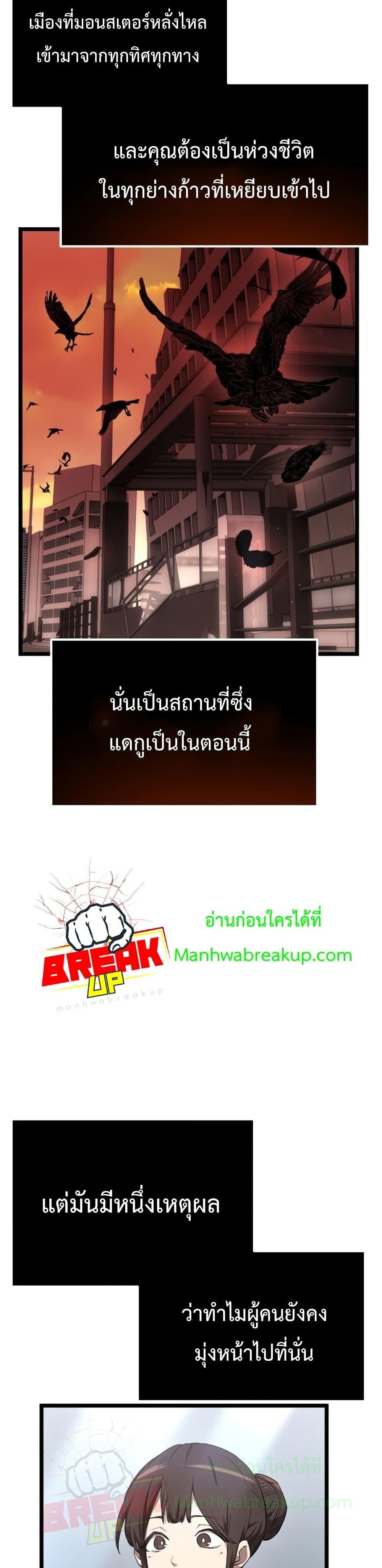 I Obtained a Mythic Item ตอนที่ 14 26