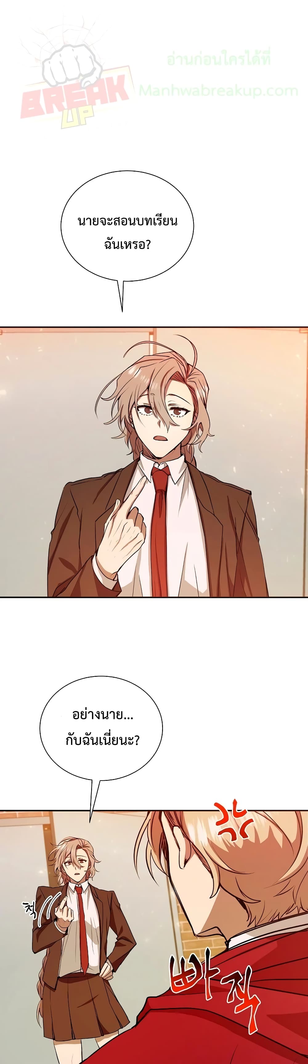 My School Life Pretending To Be a Worthless Person ตอนที่ 11 2