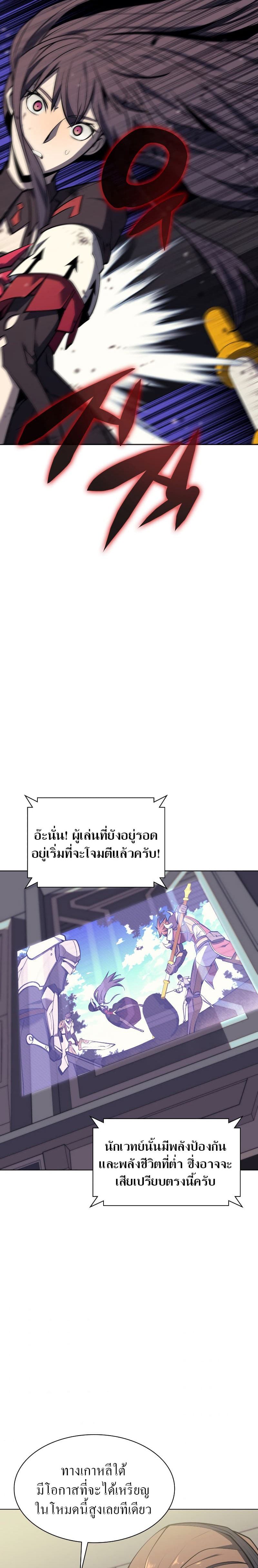 Overgeared (Remake) ตอนที่ 93 28