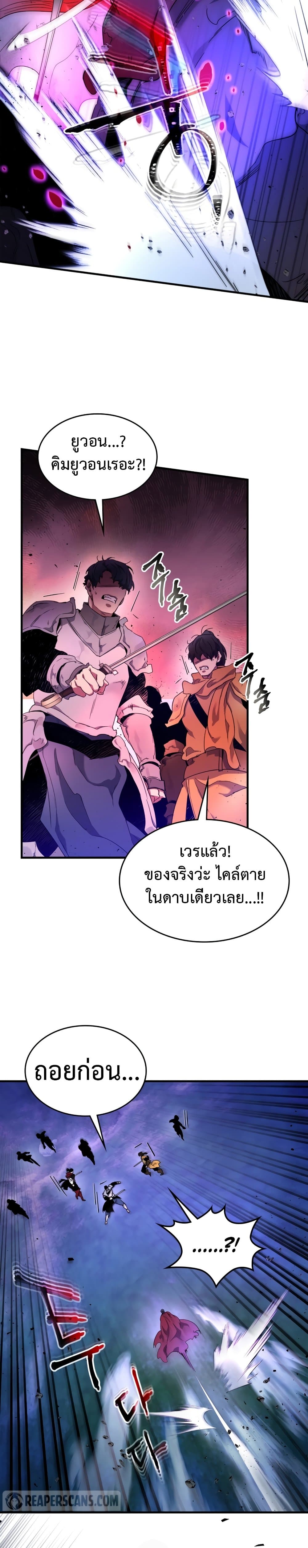 Leveling With The Gods ตอนที่ 47 11