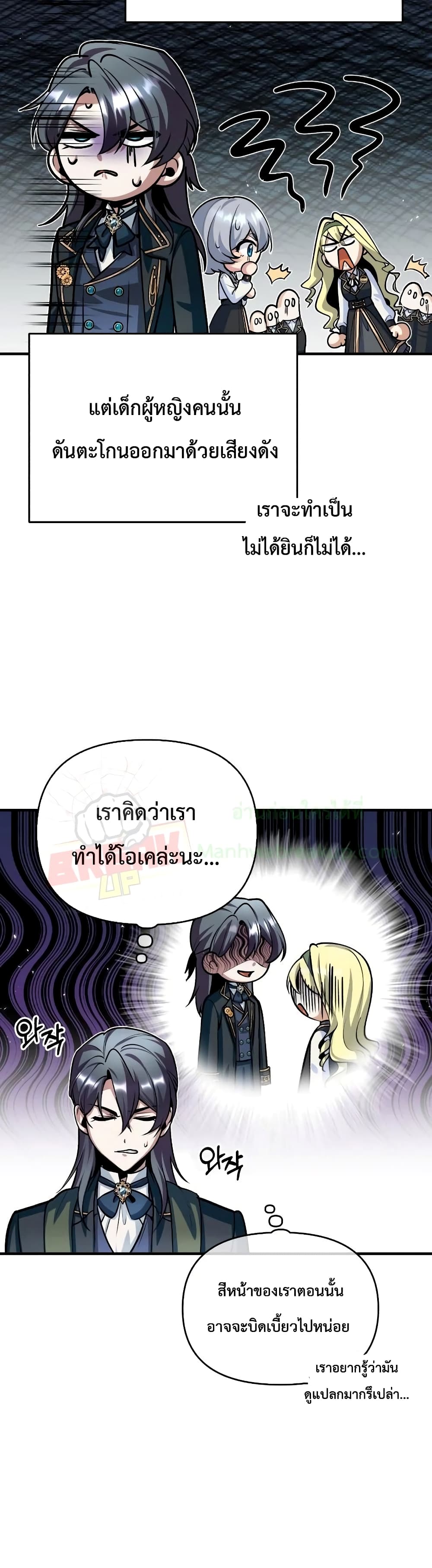 Academy’s Undercover Professor ตอนที่ 10 25