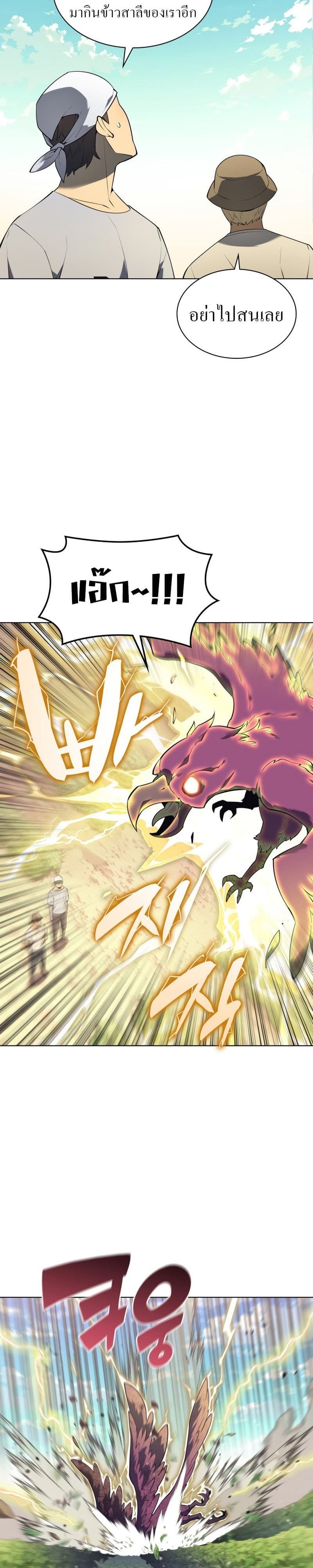 Overgeared (Remake) ตอนที่ 126 29