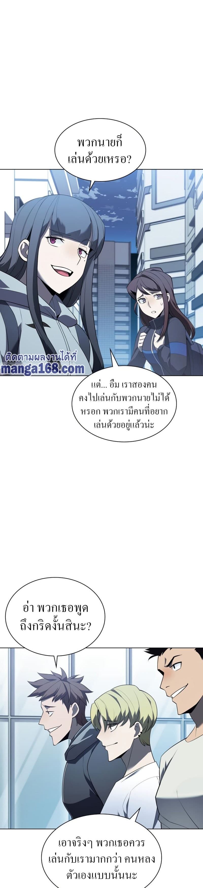 Overgeared (Remake) ตอนที่ 117 21