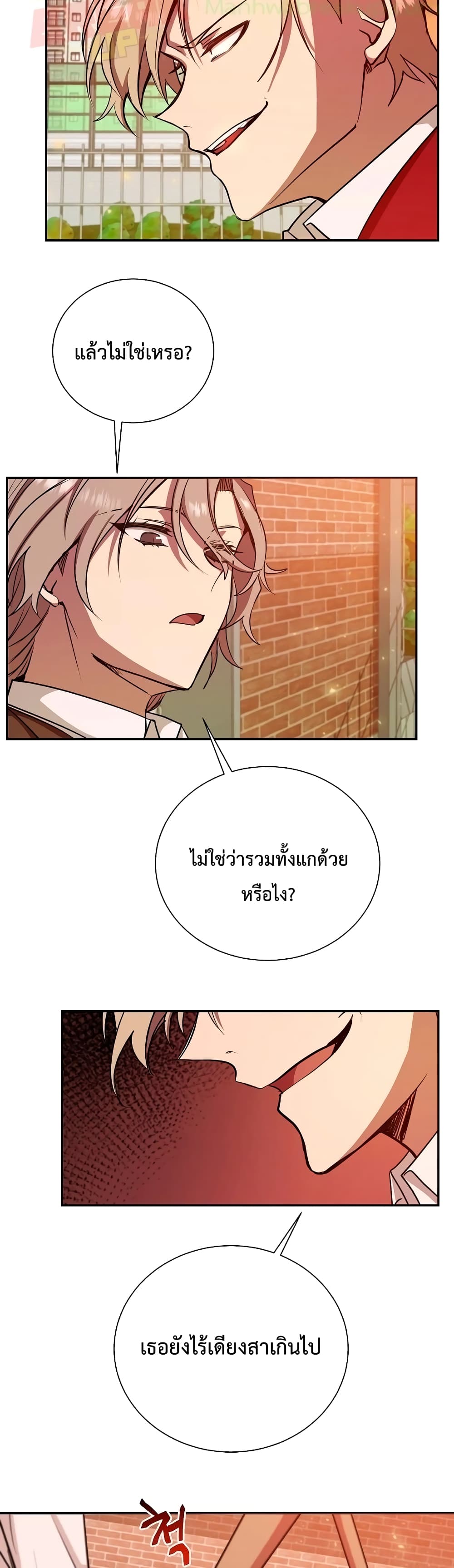 My School Life Pretending To Be a Worthless Person ตอนที่ 11 9