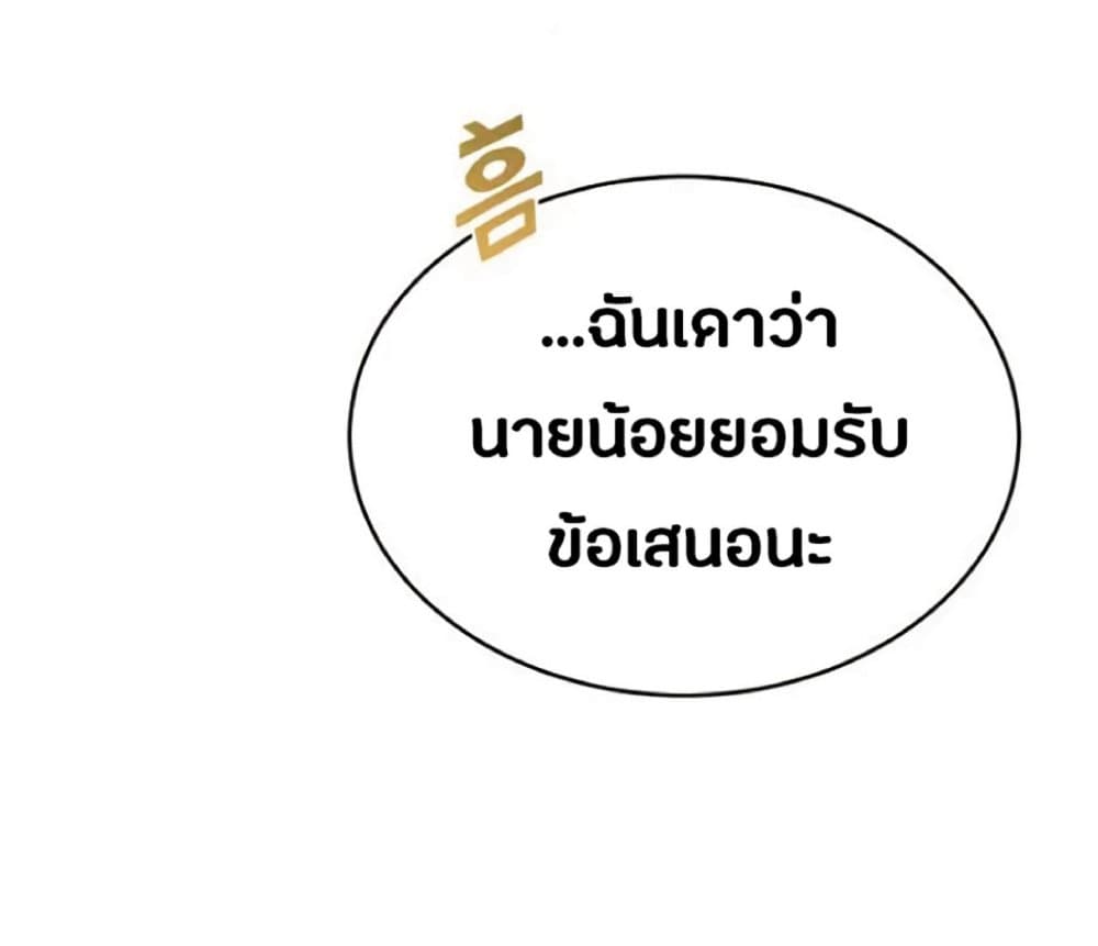 The Heavenly Demon Can’t Live a Normal Life ตอนที่ 8 87