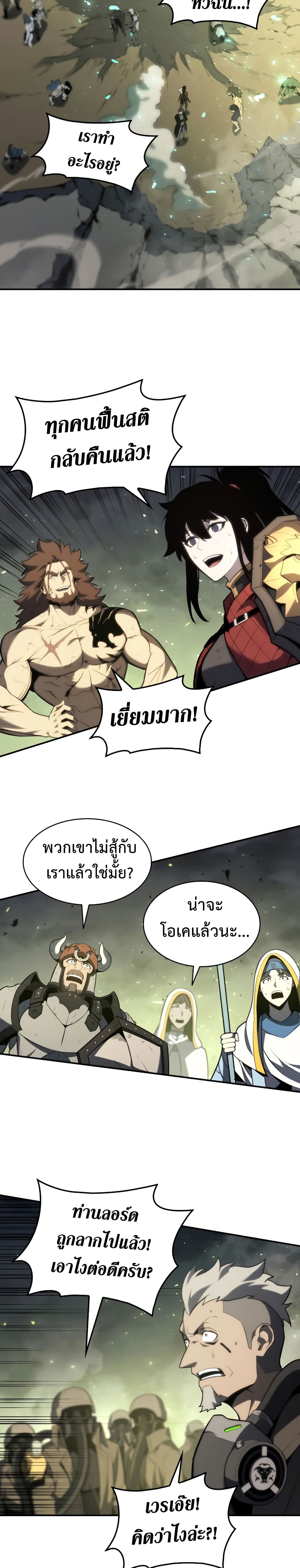 The Return of the Disaster-Class Hero ตอนที่ 41 21