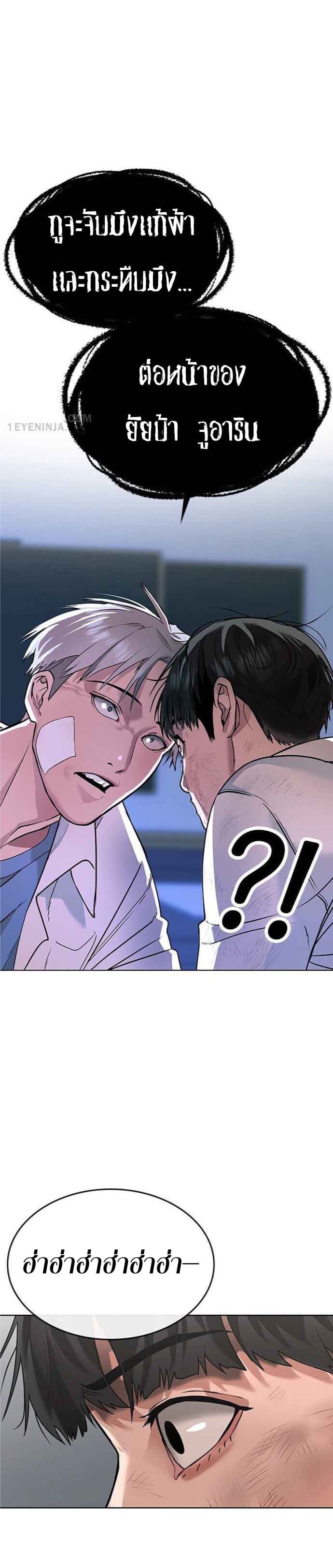 Reality Quest ตอนที่ 1 24