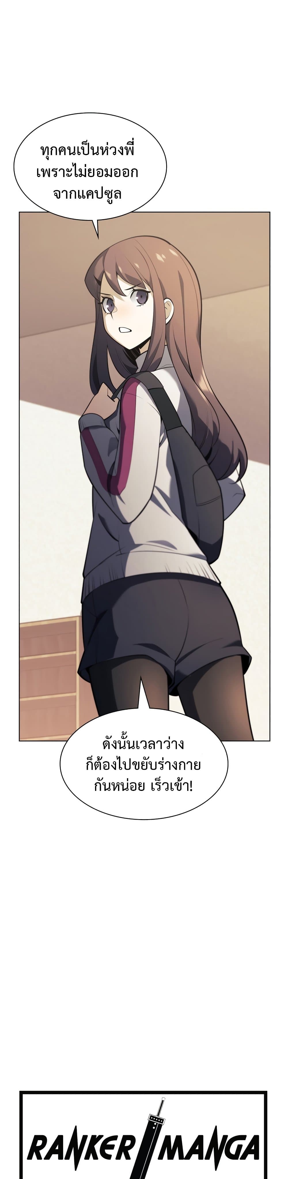 Overgeared (Remake) ตอนที่ 142 6