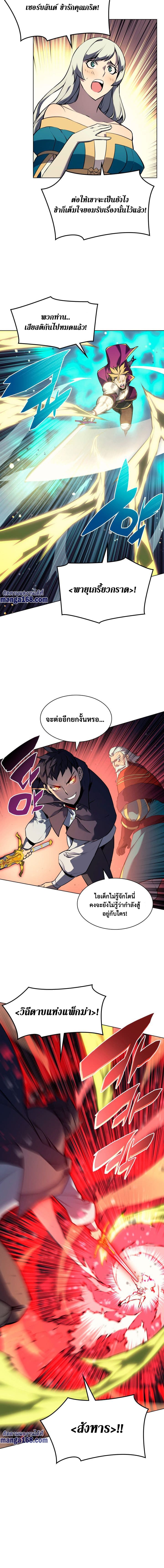 Overgeared (Remake) ตอนที่ 62 13