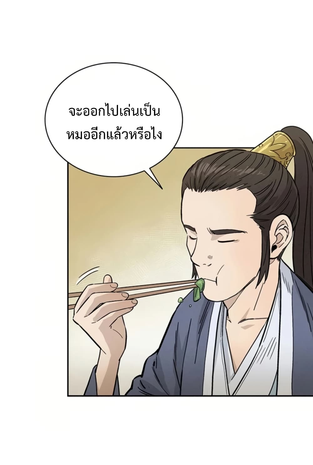 I Reincarnated as a Legendary Surgeon ตอนที่ 23 5