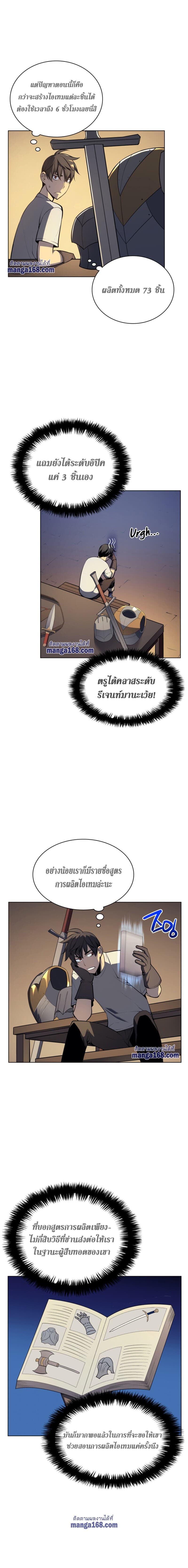 Overgeared (Remake) ตอนที่ 31 4