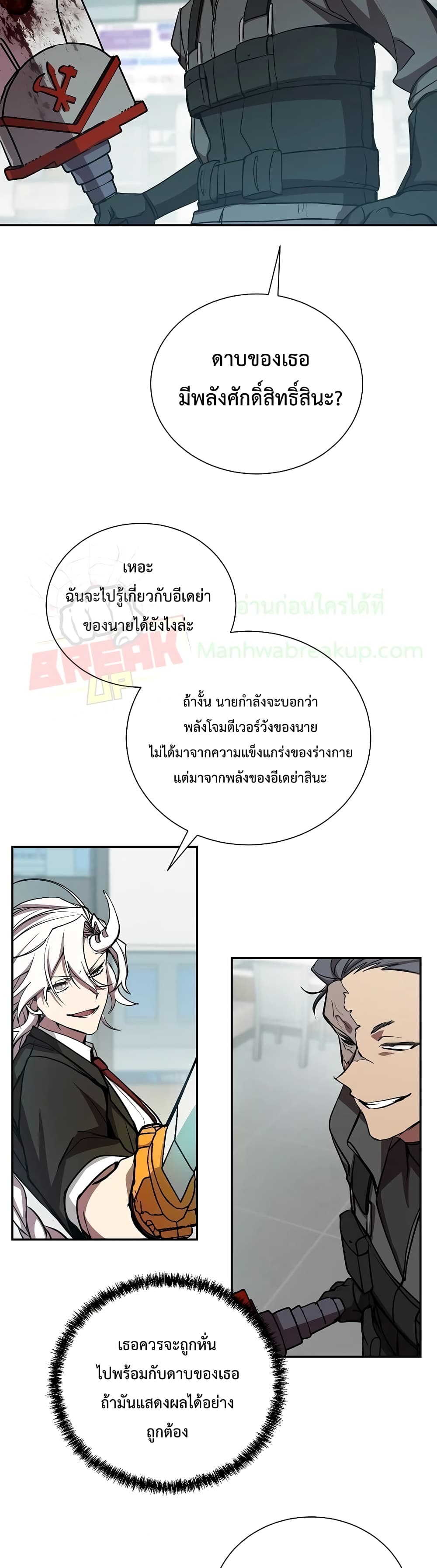 My School Life Pretending To Be a Worthless Person ตอนที่ 18 15