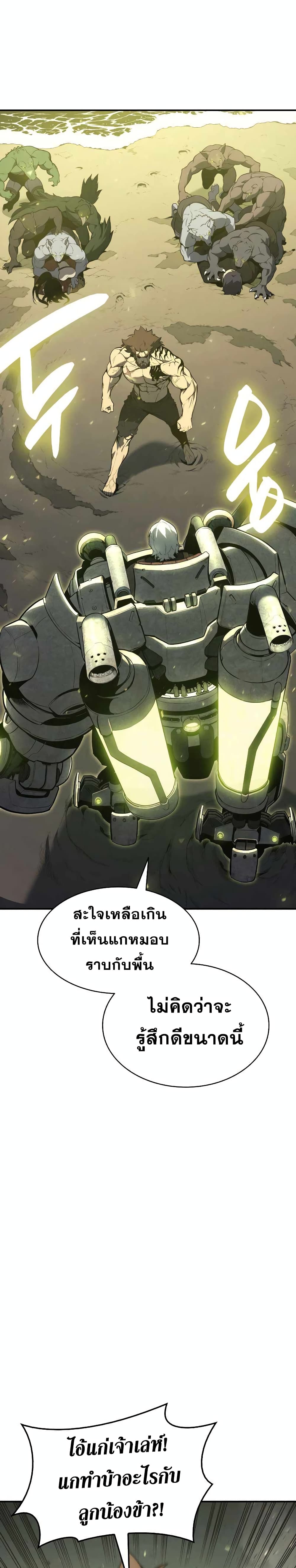The Return of the Disaster-Class Hero ตอนที่ 40 3