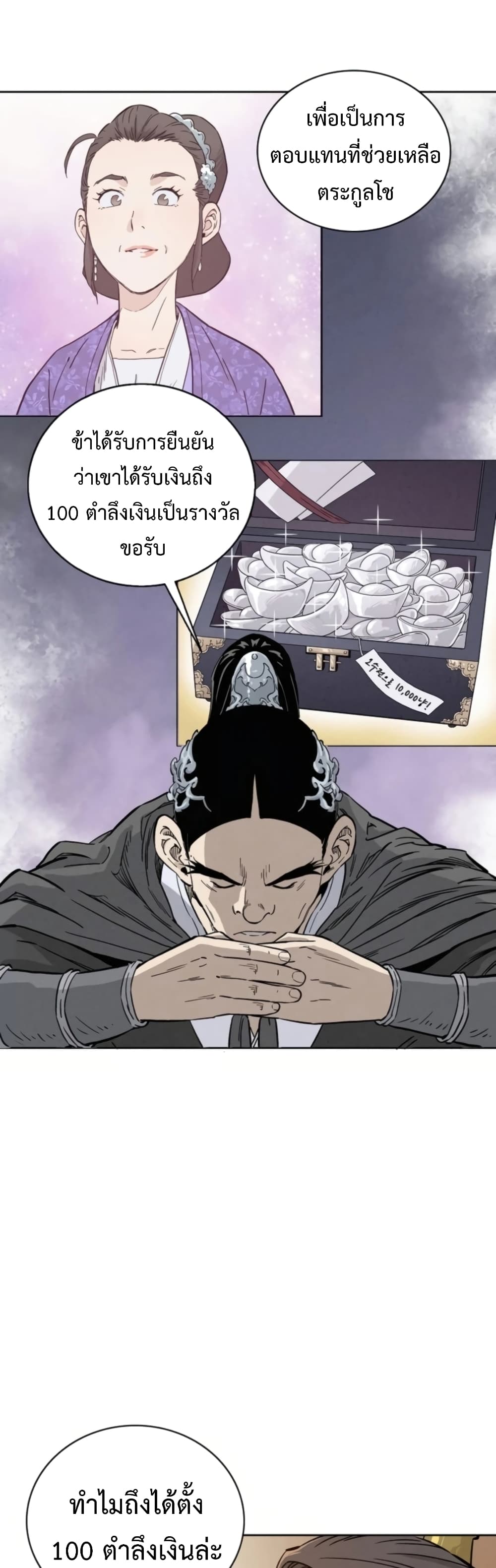 I Reincarnated as a Legendary Surgeon ตอนที่ 32 17