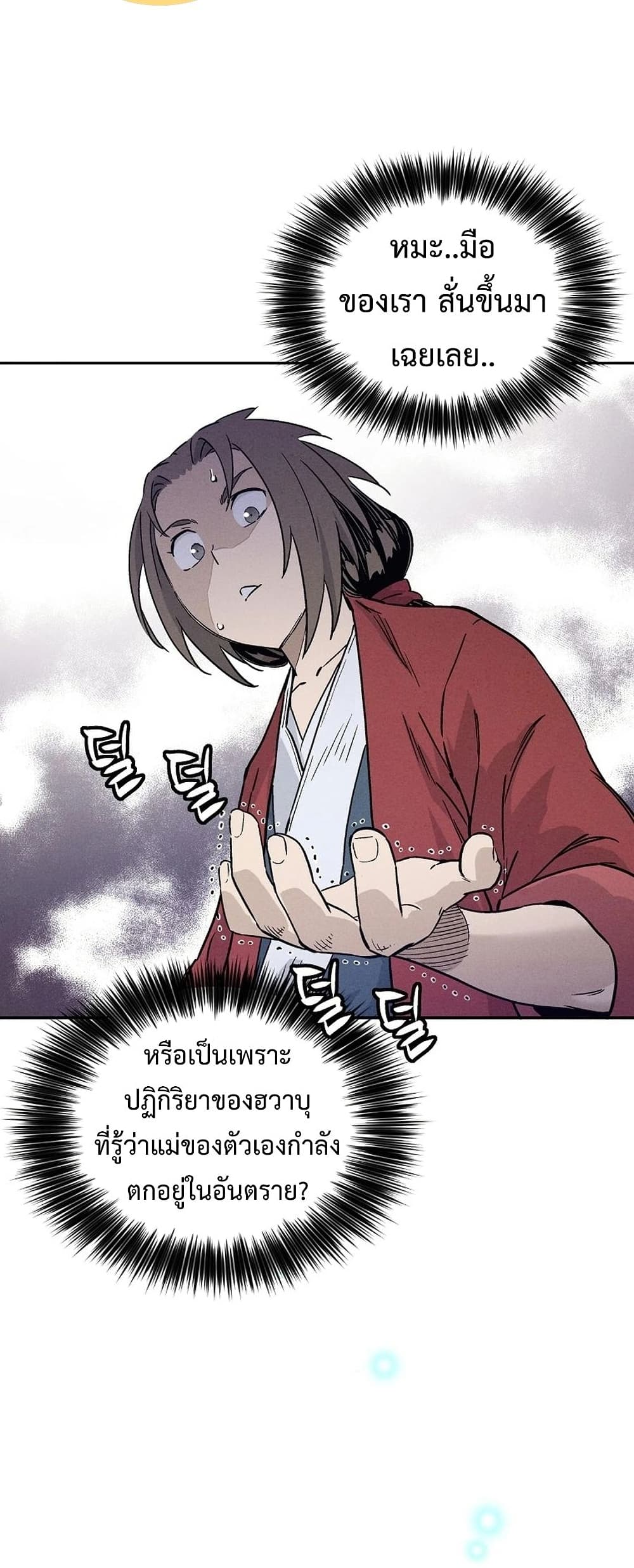 I Reincarnated as a Legendary Surgeon ตอนที่ 47 48