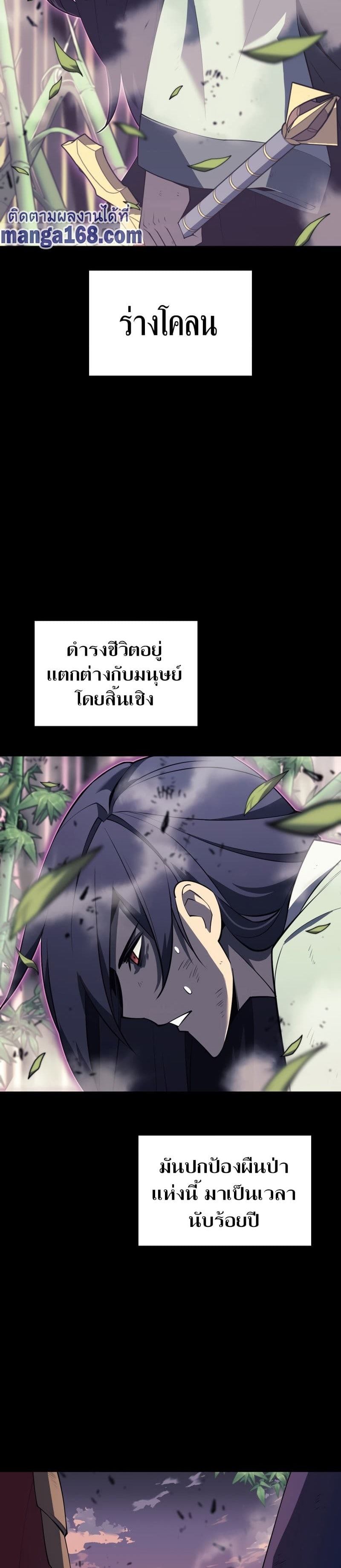 Overgeared (Remake) ตอนที่ 121 12