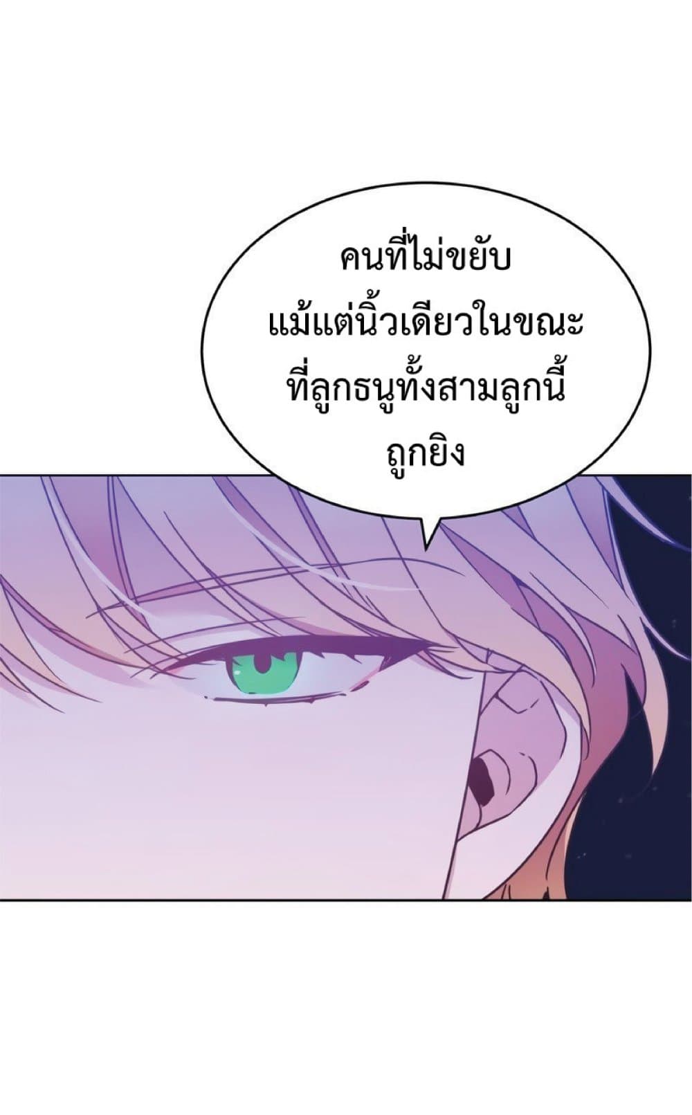 The Heavenly Demon Can’t Live a Normal Life ตอนที่ 24 76