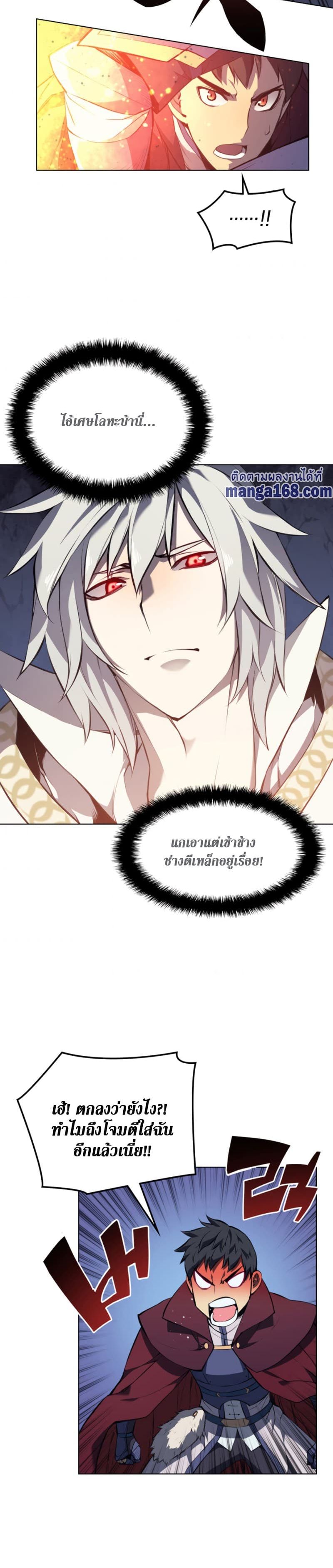 Overgeared (Remake) ตอนที่ 61 15