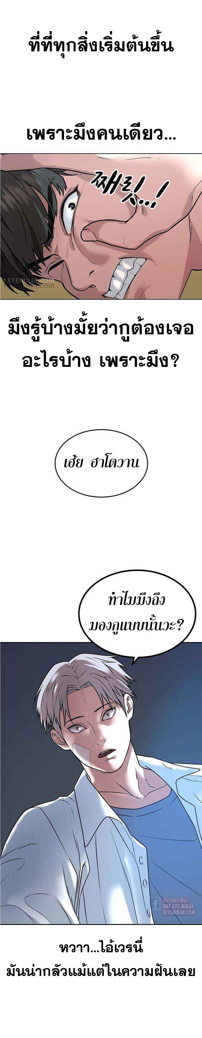 Reality Quest ตอนที่ 1 71