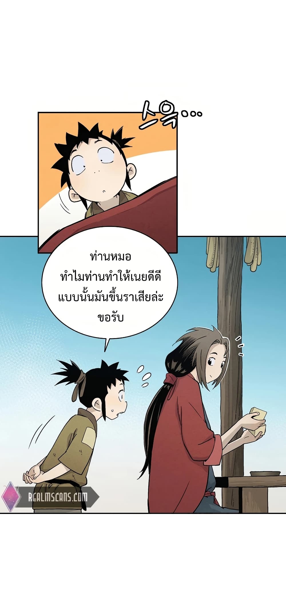 I Reincarnated as a Legendary Surgeon ตอนที่ 16 60