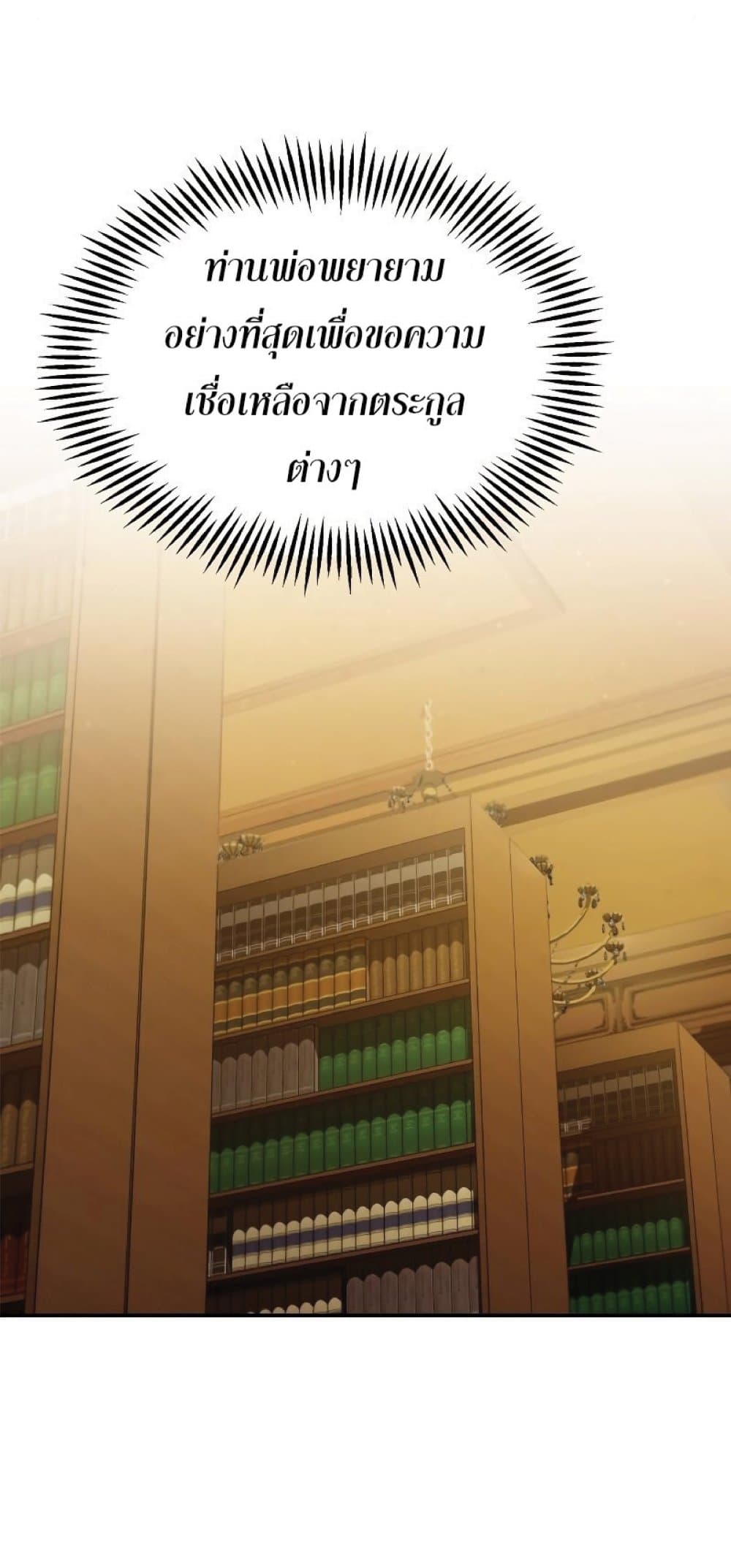 The Heavenly Demon Can’t Live a Normal Life ตอนที่ 28 32