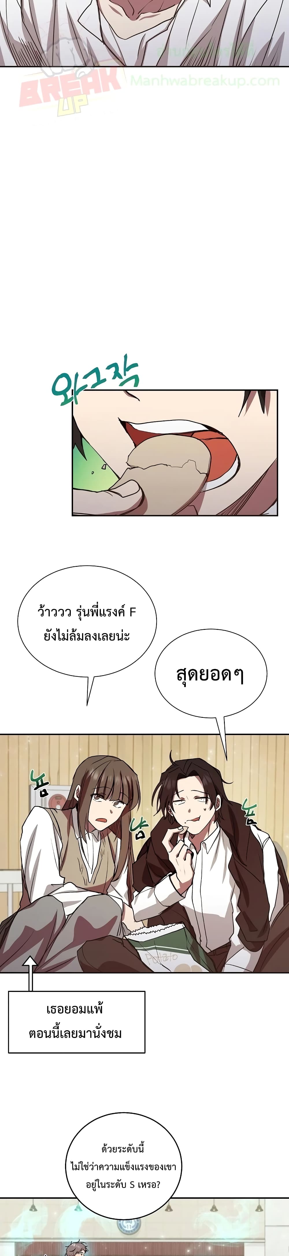 My School Life Pretending To Be a Worthless Person ตอนที่ 7 19