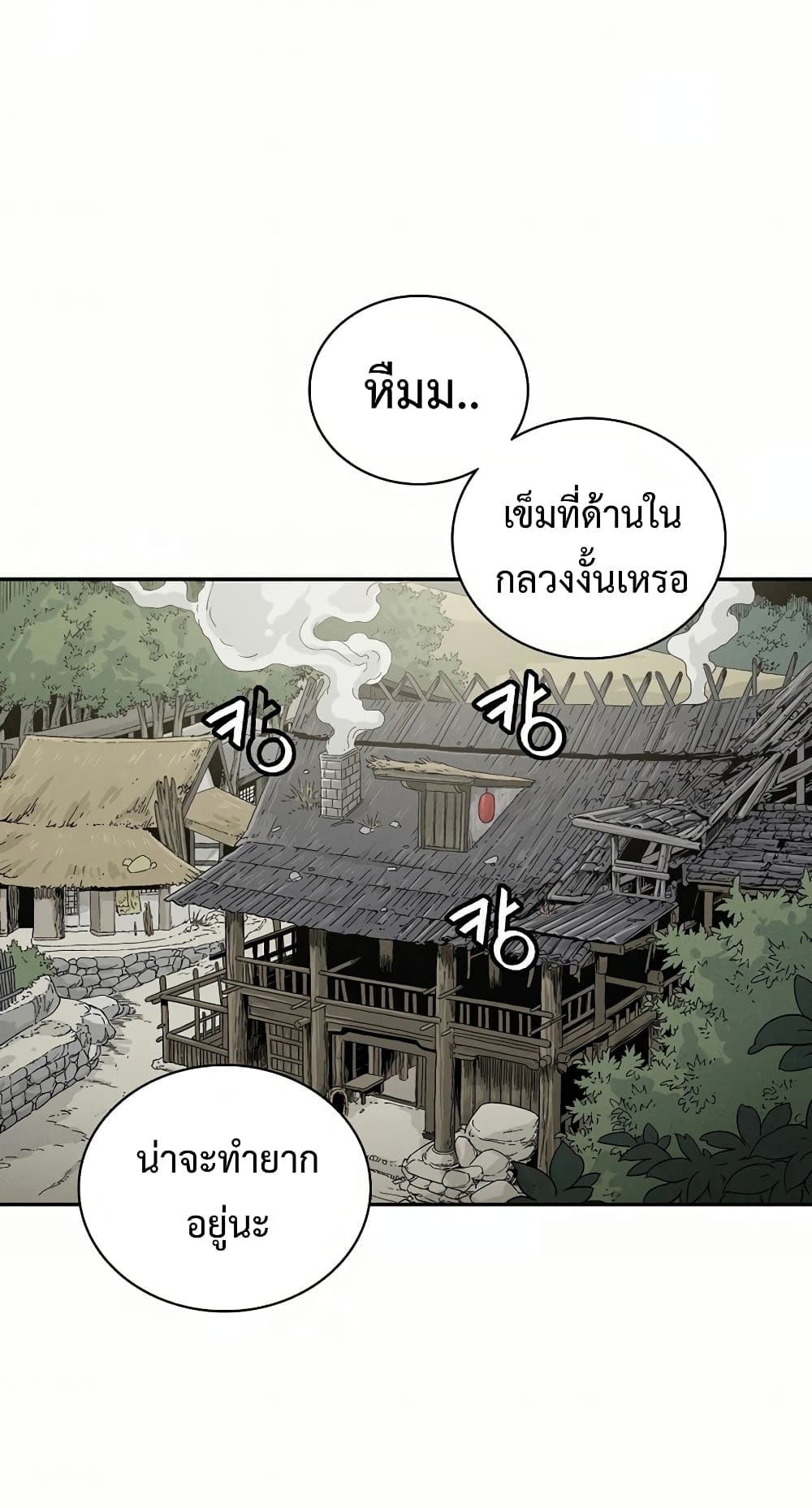 I Reincarnated as a Legendary Surgeon ตอนที่ 20 42