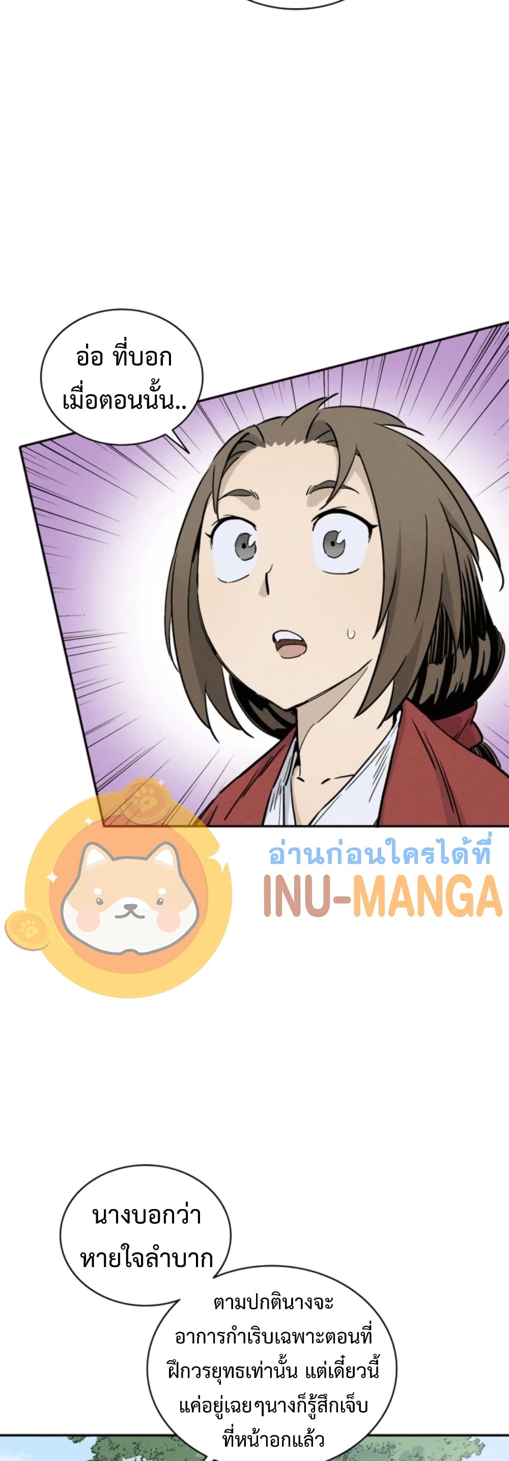 I Reincarnated as a Legendary Surgeon ตอนที่ 41 11