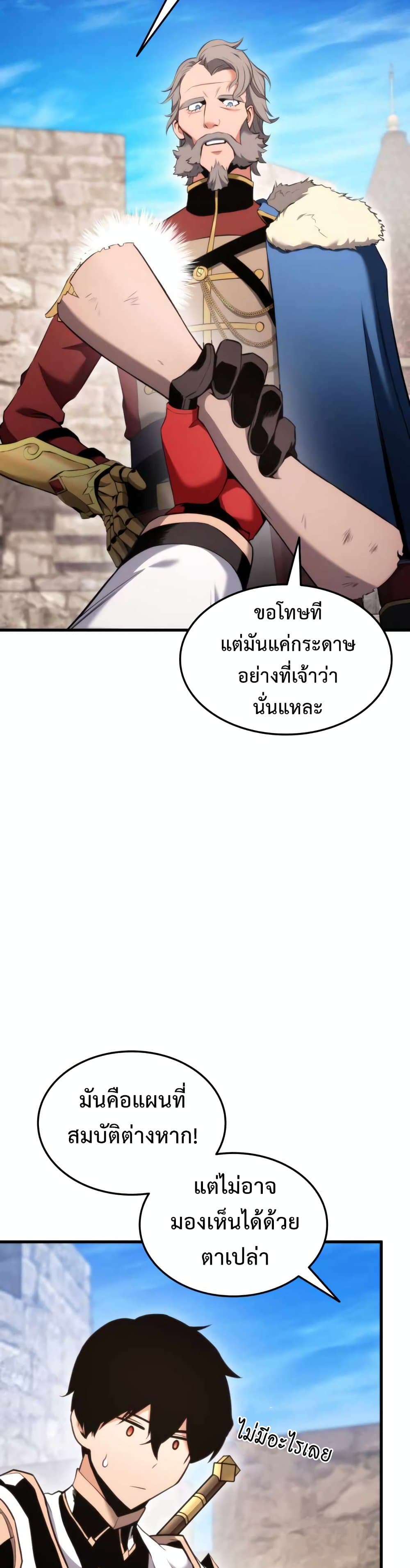 Ranker’s Return (Remake) ตอนที่ 55 37