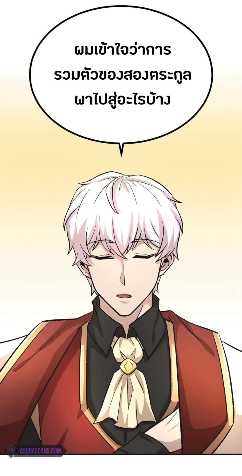 The Heavenly Demon Can’t Live a Normal Life ตอนที่ 14 82