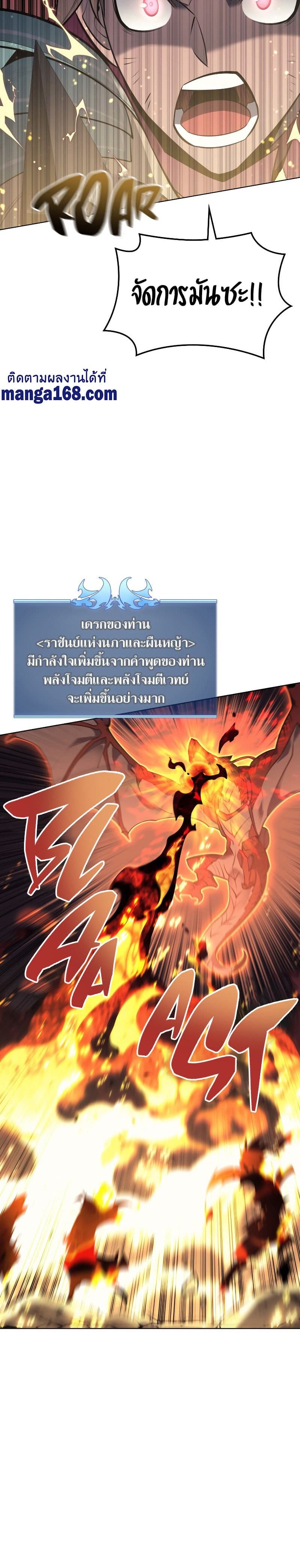 Overgeared (Remake) ตอนที่ 101 17