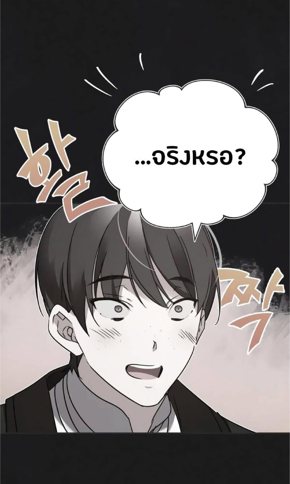 The Heavenly Demon Can’t Live a Normal Life ตอนที่ 20 46