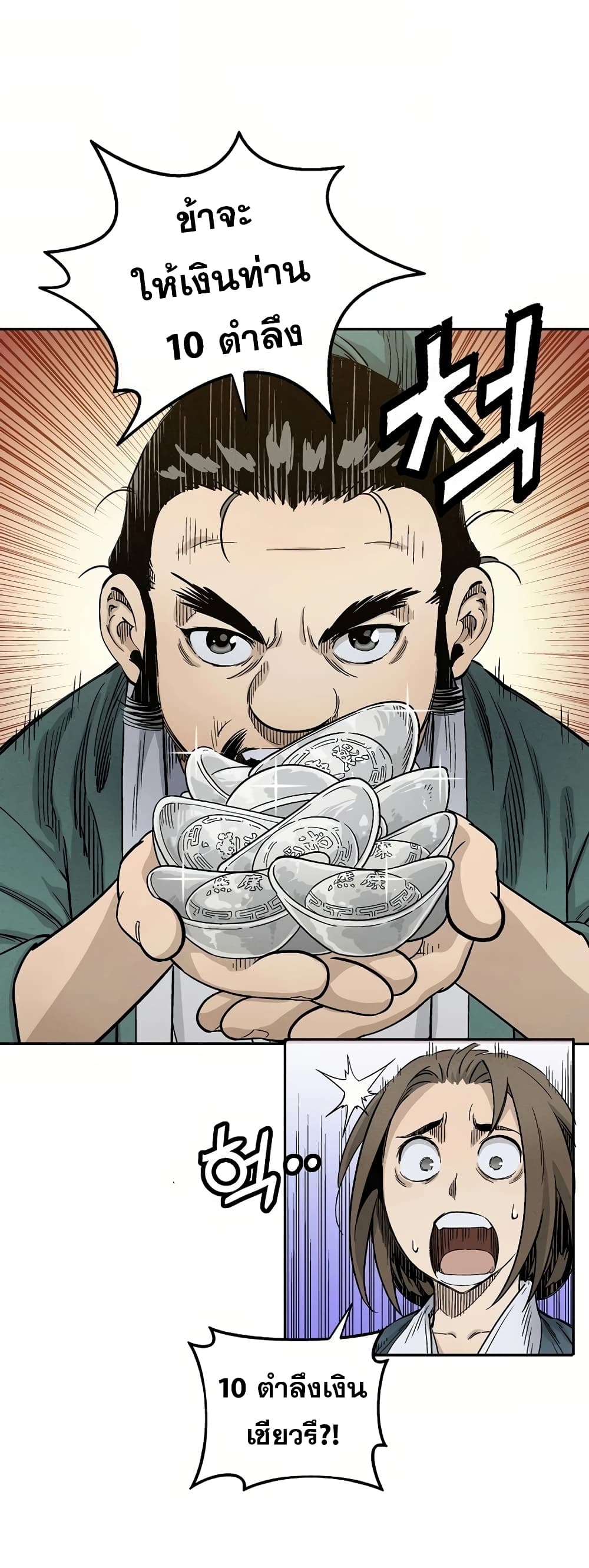 I Reincarnated as a Legendary Surgeon ตอนที่ 12 9