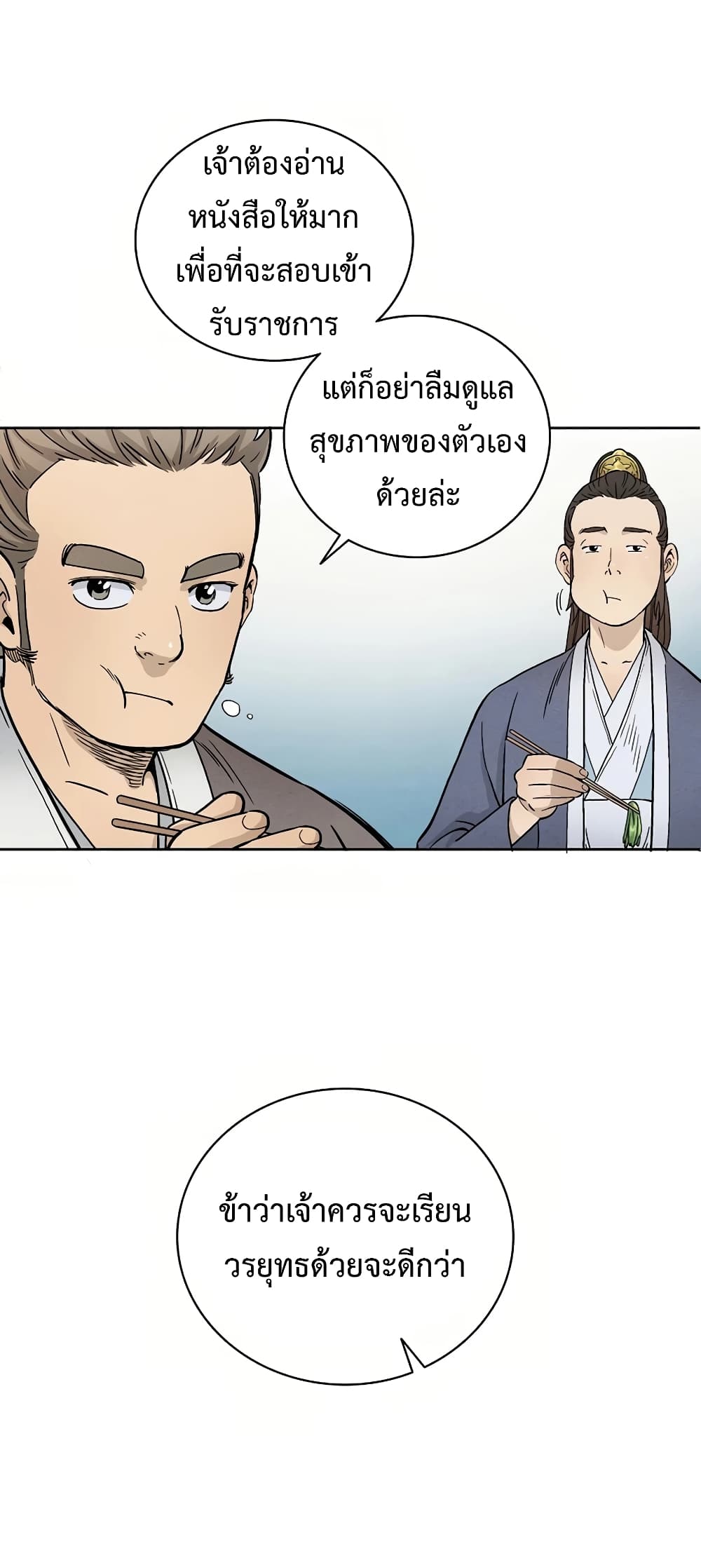 I Reincarnated as a Legendary Surgeon ตอนที่ 3 13